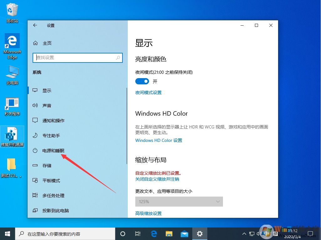 win10系统的快速启动功能怎么关闭?