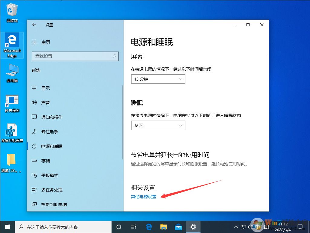 win10系统的快速启动功能怎么关闭?