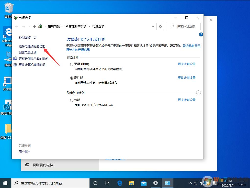win10系统的快速启动功能怎么关闭?