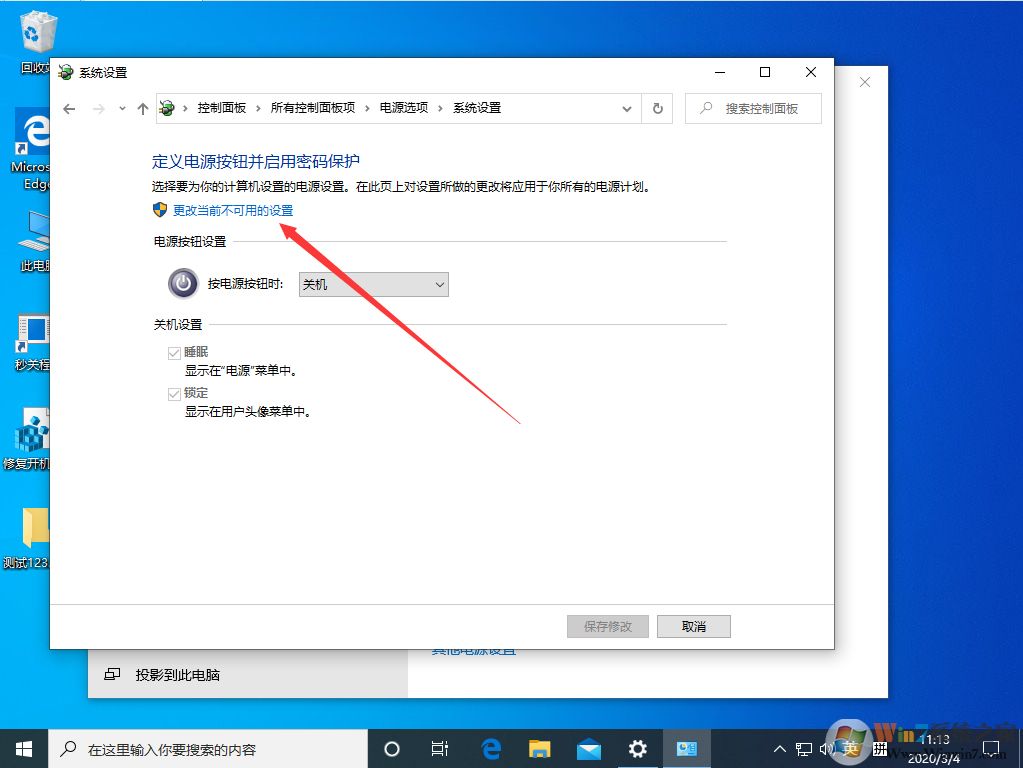 win10系统的快速启动功能怎么关闭?