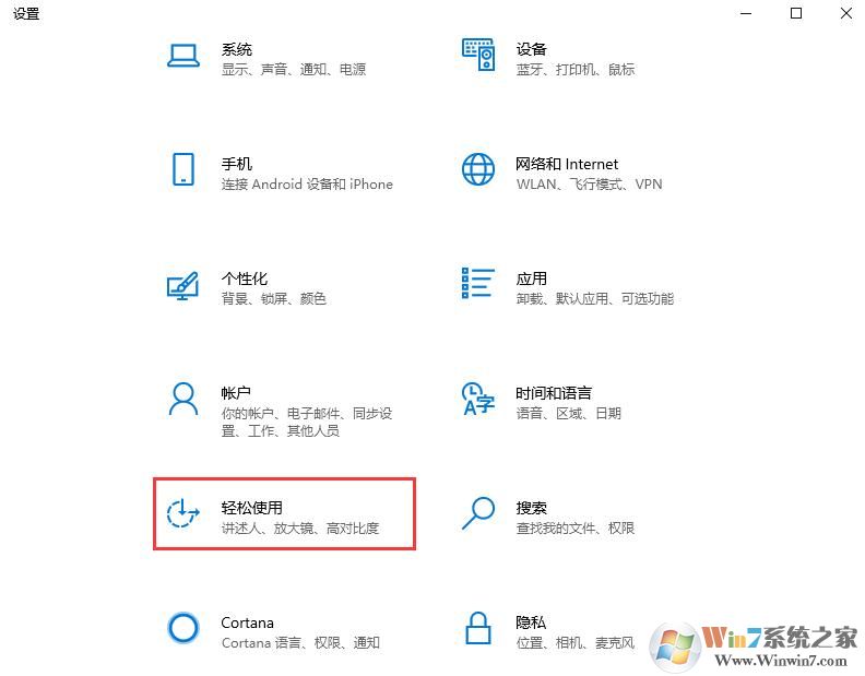 怎么开启win10系统中的颜色过滤?win10颜色过滤开启教程