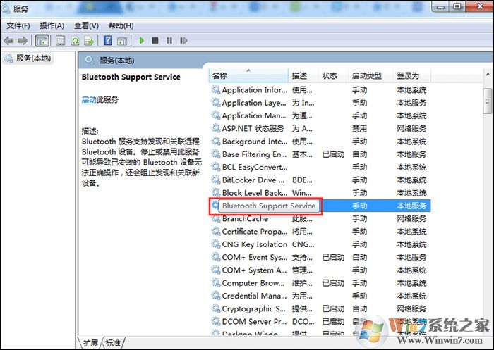 Win7电脑找不到蓝牙怎么办?win7系统怎么打开蓝牙?