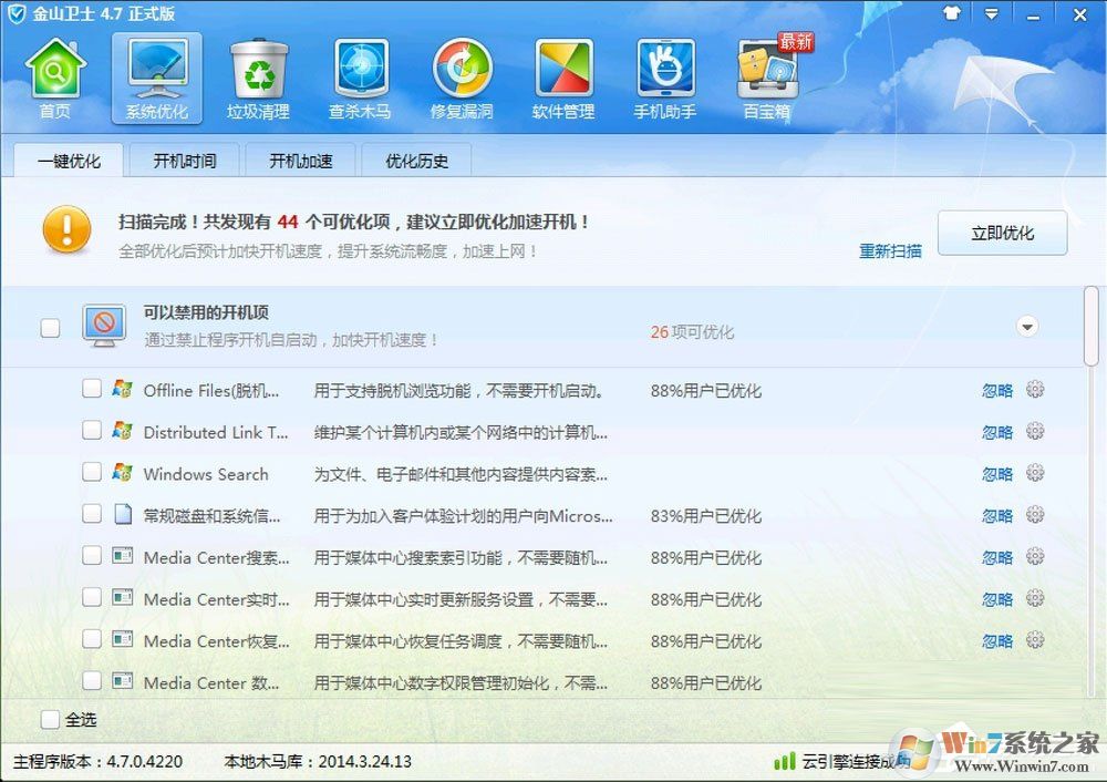 Win7提示Windows延缓写入失败是什么原因?应该如何解决?