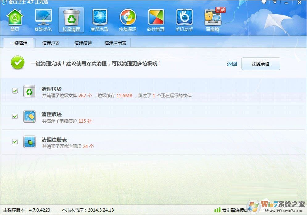 Win7提示Windows延缓写入失败是什么原因?应该如何解决?