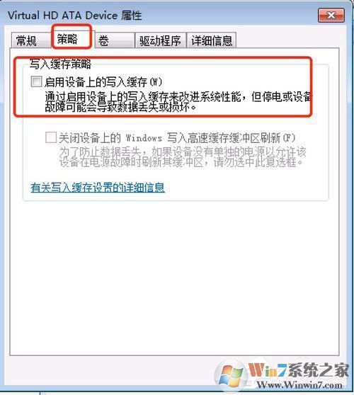 Win7提示Windows延缓写入失败是什么原因?应该如何解决?
