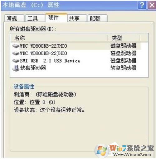 Win7提示Windows延缓写入失败是什么原因?应该如何解决?