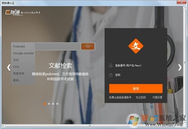 ҽѧ�������ƽ��|ҽѧ������ v6.0.0.1��Ѱ�