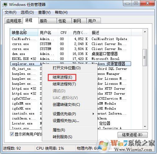 Win7桌面上什么应用都没有是什么原因?应该怎么解决?