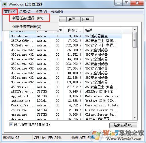 Win7桌面上什么应用都没有是什么原因?应该怎么解决?