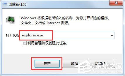 Win7桌面上什么应用都没有是什么原因?应该怎么解决?