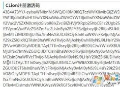 ����clion������_CLionȫϵ�����ü���