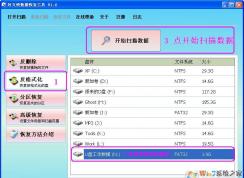 ��С�İѷ�����ʽ������ô�죿���ֿ�Ӳ�����ݻָ����߰���ָ�