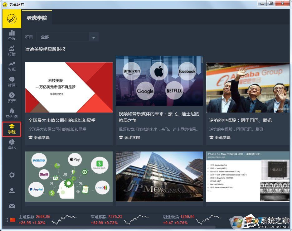 �ϻ�֤ȯ����_�ϻ����֤ȯ��Ʊ V5.10.0.0 �ٷ���װ��