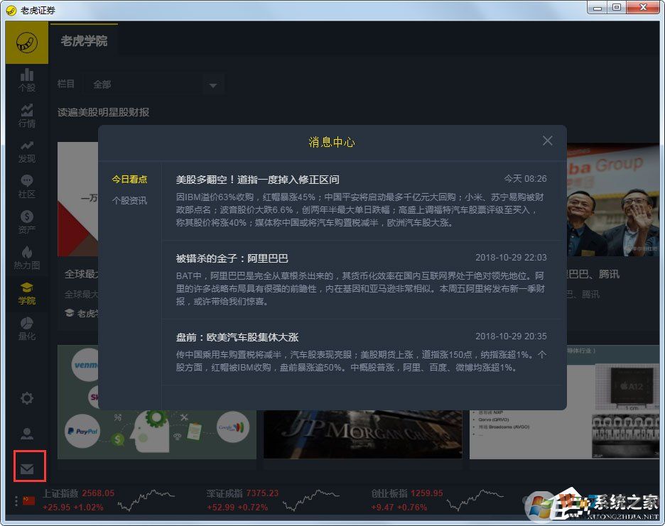 �ϻ�֤ȯ����_�ϻ����֤ȯ��Ʊ V5.10.0.0 �ٷ���װ��