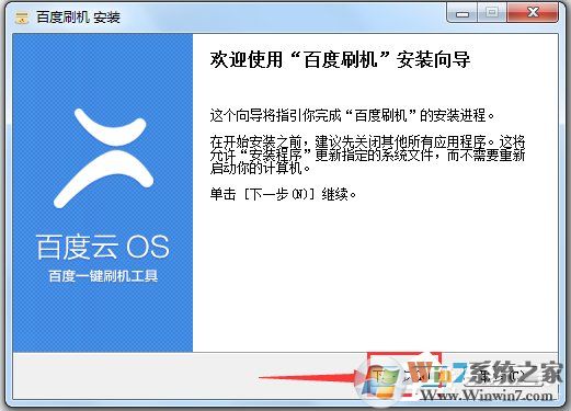 百度刷机精灵下载_百度云ROM刷机工具最新版