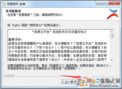 百度刷机精灵下载_百度云ROM刷机工具最新版