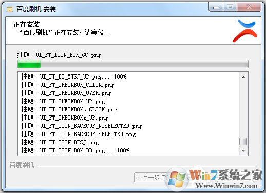 百度刷机精灵下载_百度云ROM刷机工具最新版