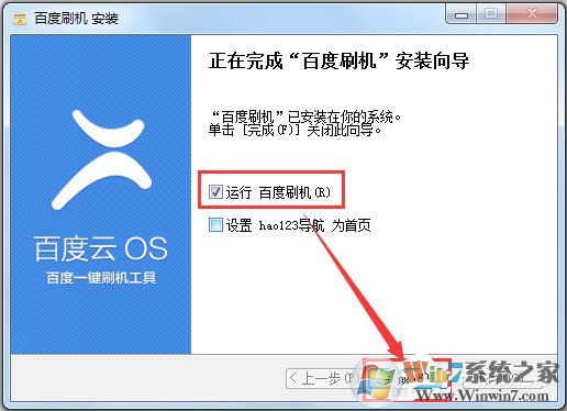 百度刷机精灵下载_百度云ROM刷机工具最新版