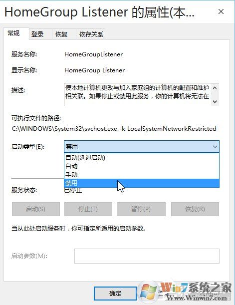 Win10安装后必做四项设置优化系统运行