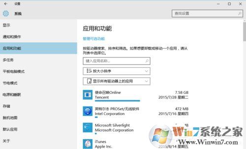 Win10安装后必做四项设置优化系统运行
