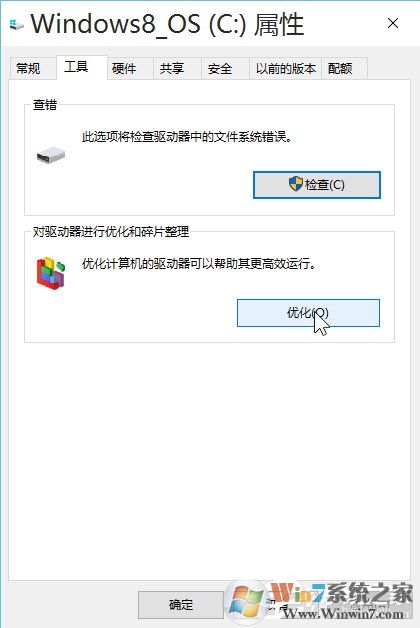 Win10安装后必做四项设置优化系统运行