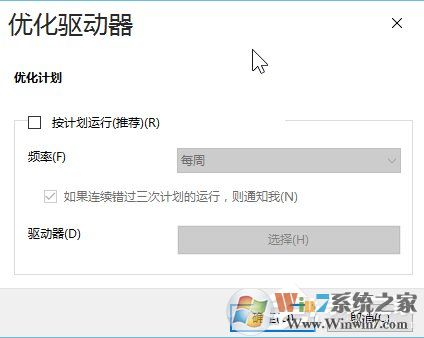 Win10安装后必做四项设置优化系统运行