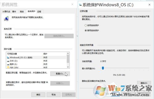 Win10安装后必做四项设置优化系统运行