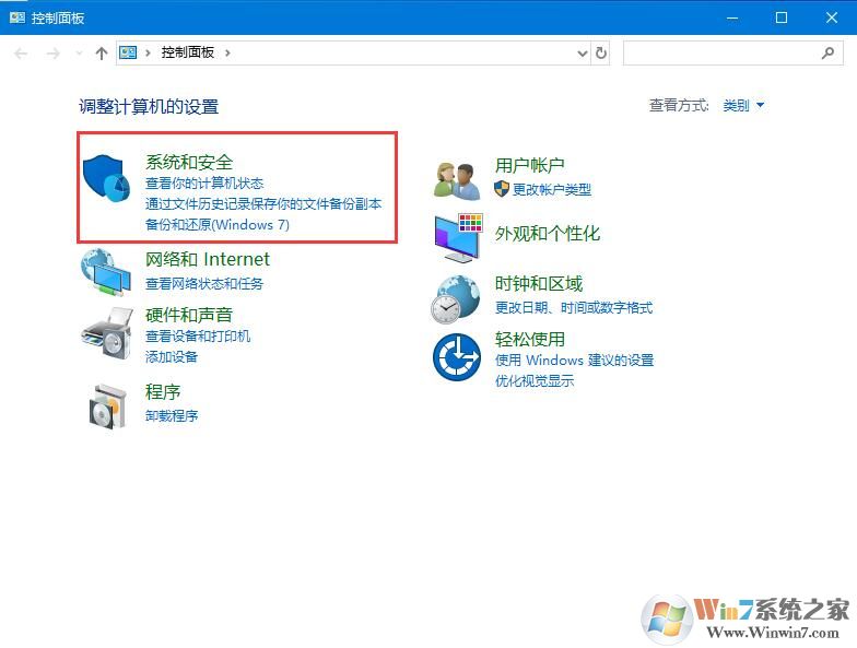 Win10系统关闭防火墙后取消弹窗消息方法