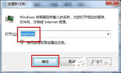 Win7系统开机后黑屏只有鼠标是什么原因?应该怎么解决