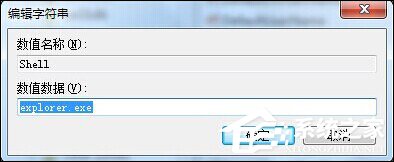 Win7系统开机后黑屏只有鼠标是什么原因?应该怎么解决