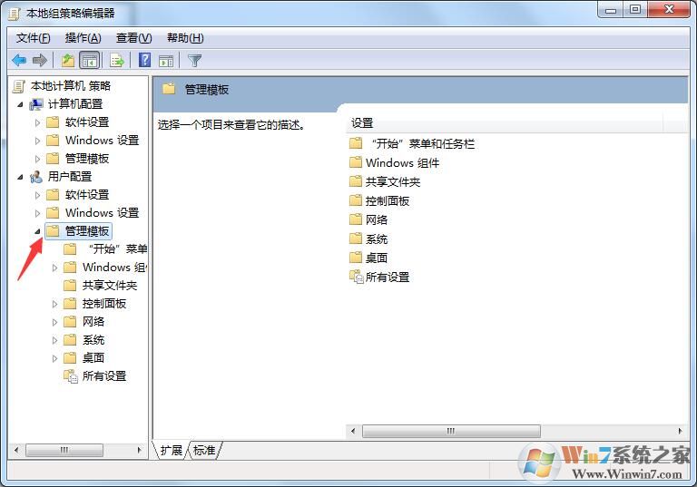 windows7怎么隐藏C盘?windows7用组策略隐藏C盘的方法