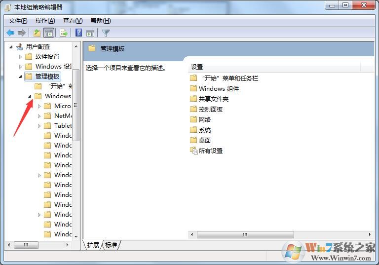 windows7怎么隐藏C盘?windows7用组策略隐藏C盘的方法
