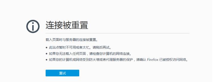 win10����ҳ��ʾ����������ERR_CONNECTION_RESET�������