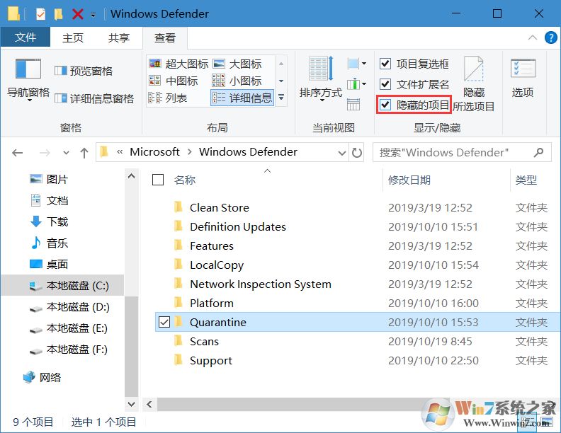 Win10自带杀毒软件的隔离区在哪里?