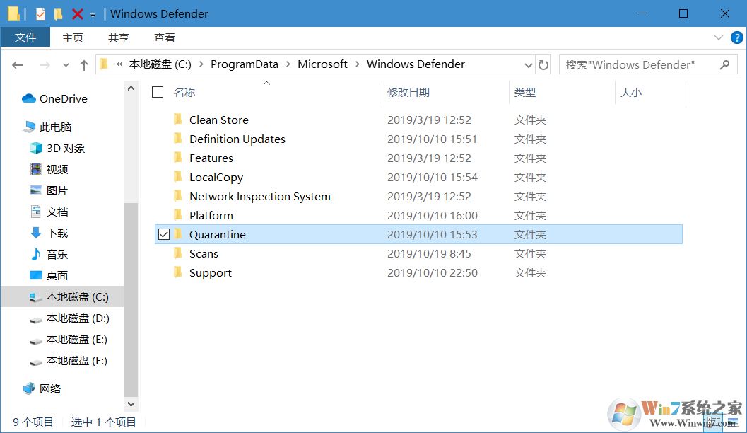 Win10自带杀毒软件的隔离区在哪里?