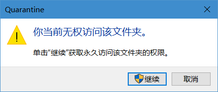 Win10自带杀毒软件的隔离区在哪里?