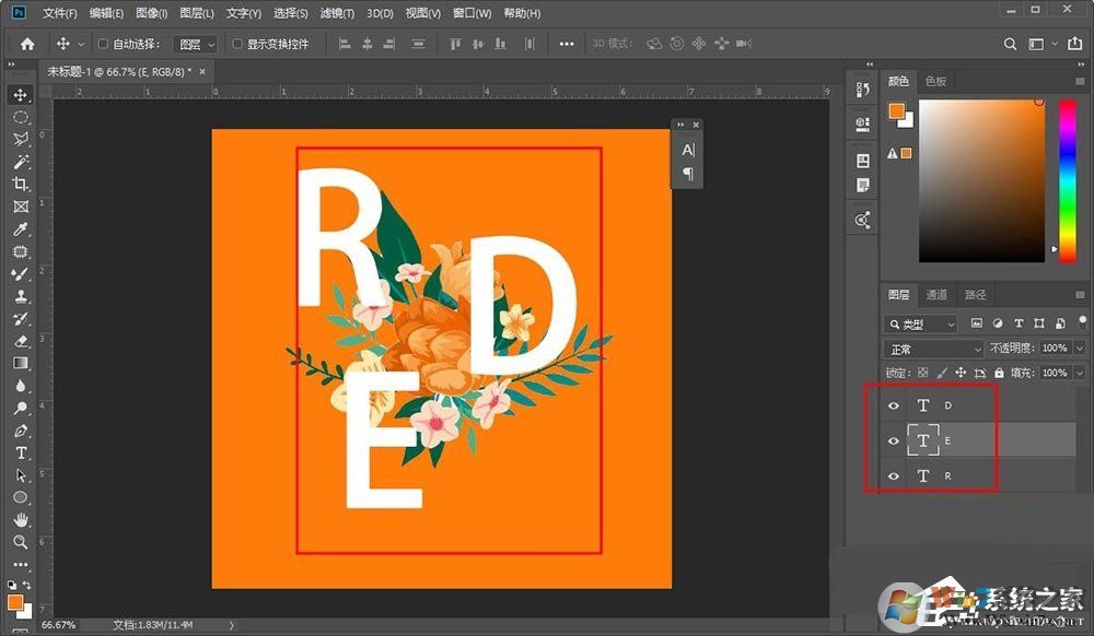 photoshop怎么制作穿插效果的海报艺术字体?