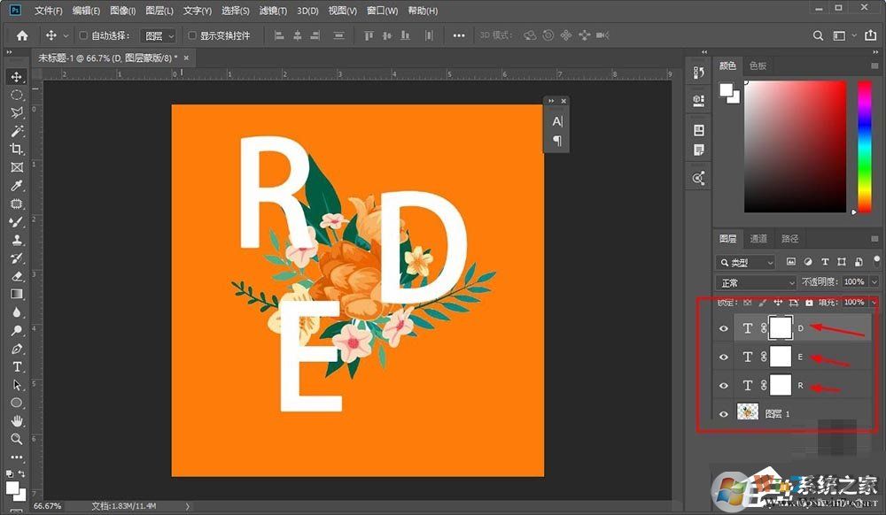photoshop怎么制作穿插效果的海报艺术字体?