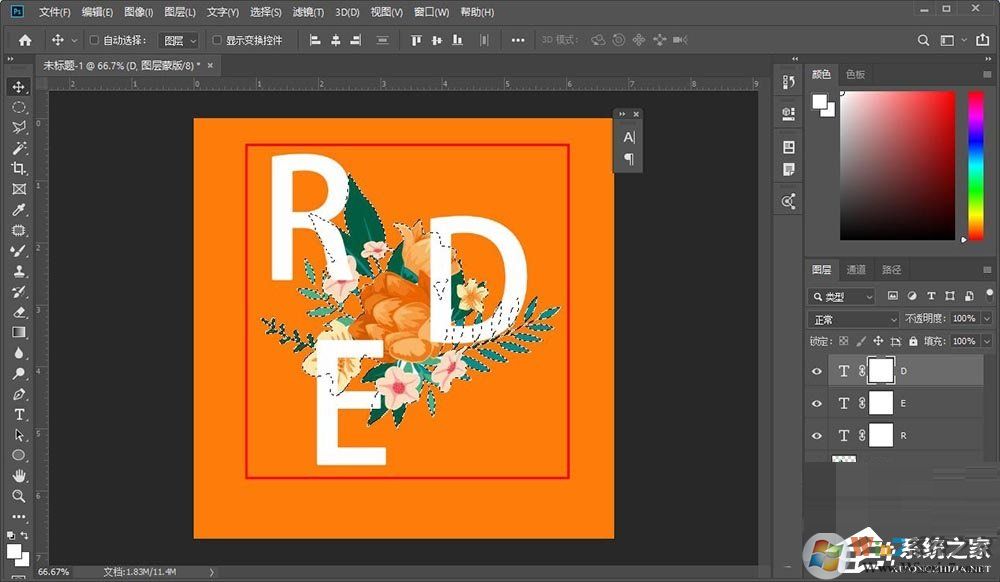 photoshop怎么制作穿插效果的海报艺术字体?