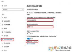 Win10û��ͶӰ����̨���Թ��ܰ�װ����