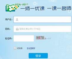 һʦһ�ſε�¼ƽ̨����_һ��һ��ʦһʦһ�ſε�½���(����)