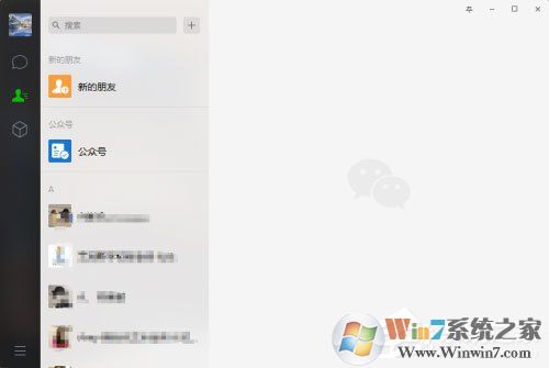 微信电脑版怎么合并转发聊天记录?微信PC版合并转发聊天记录方法