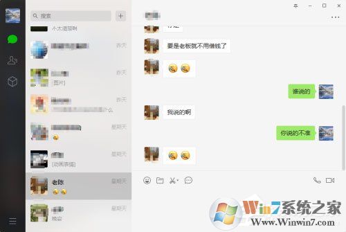 微信电脑版怎么合并转发聊天记录?微信PC版合并转发聊天记录方法