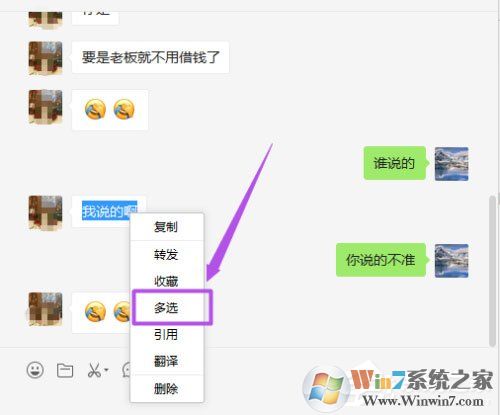 微信电脑版怎么合并转发聊天记录?微信PC版合并转发聊天记录方法