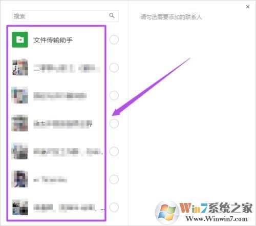 微信电脑版怎么合并转发聊天记录?微信PC版合并转发聊天记录方法