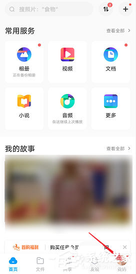 百度网盘文件打开太慢怎么办?教你网盘清理预览缓存