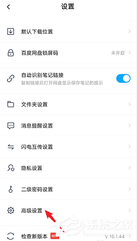 百度网盘文件打开太慢怎么办?教你网盘清理预览缓存