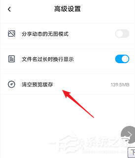 百度网盘文件打开太慢怎么办?教你网盘清理预览缓存