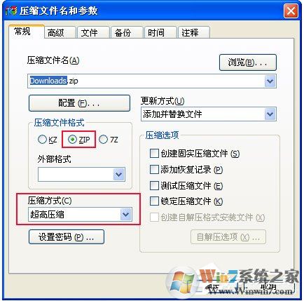 快压制作超高压缩比格式文件教程