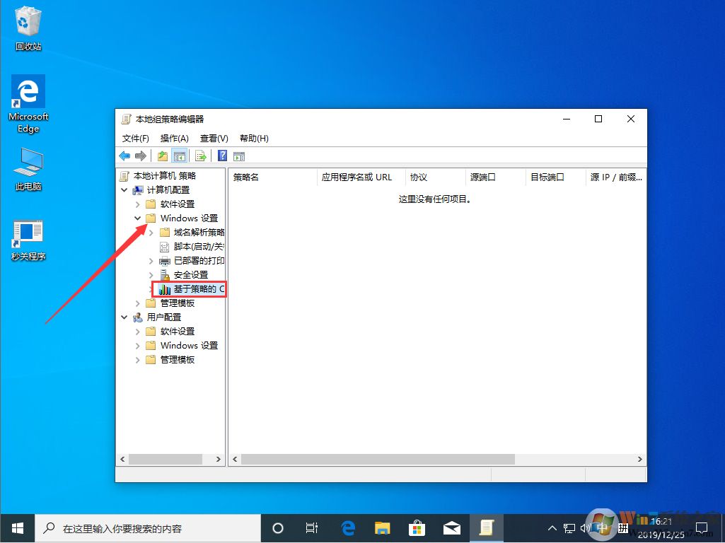 win10系统电脑网速太慢怎么办(已解决)